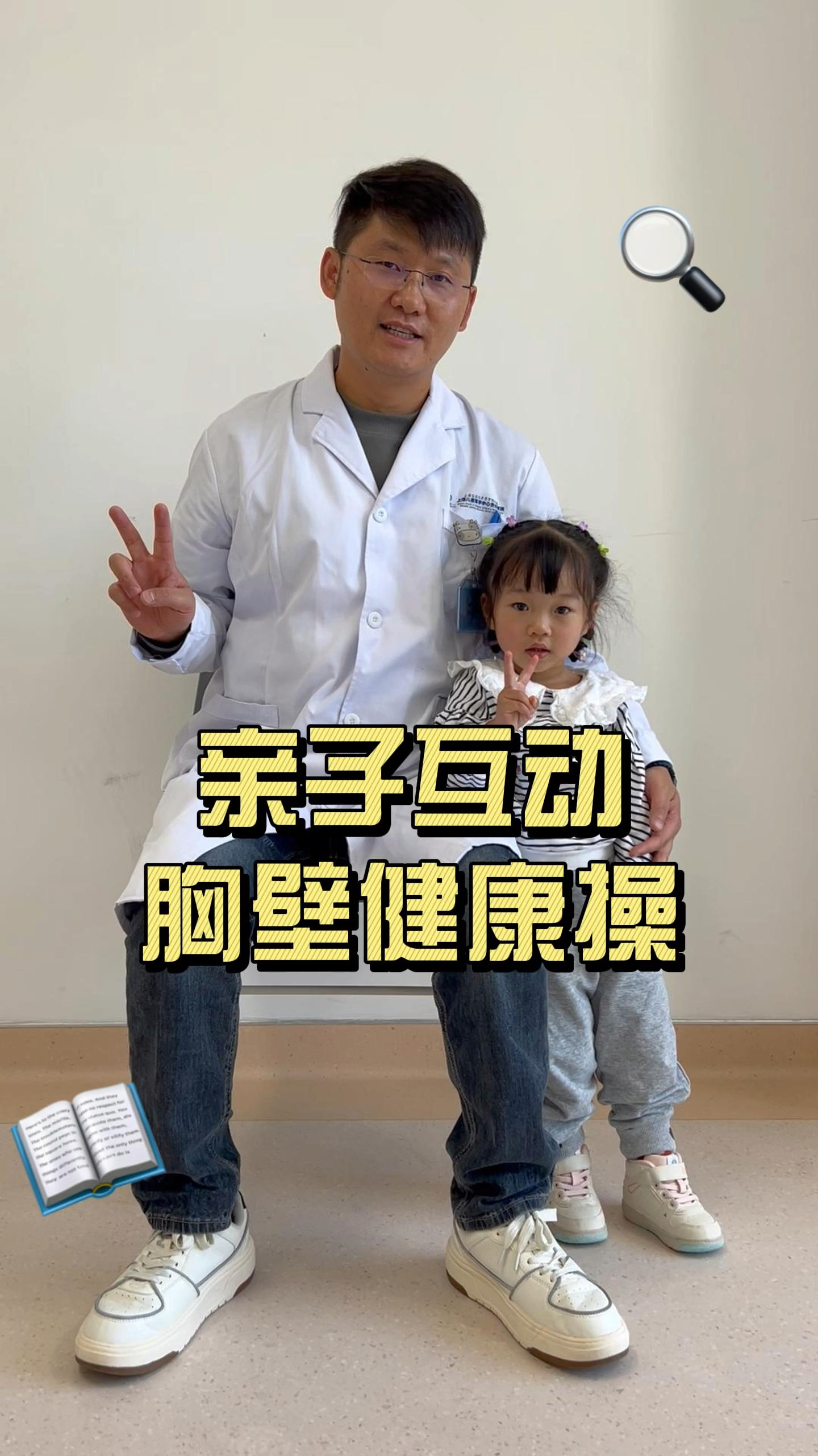 鸡胸、漏斗胸早起预防