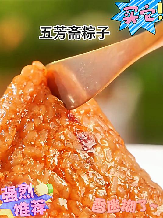 口口有料的粽子,材实料才能做出好味道