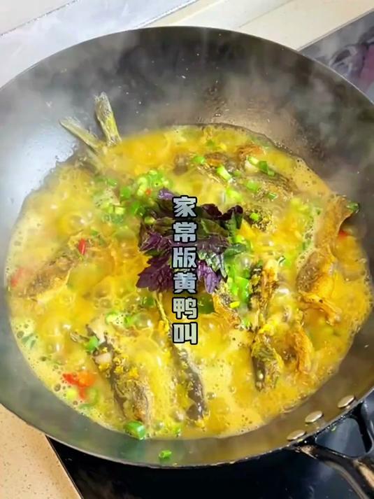 不是我吹,方园十里家常版黄鸭叫最简单不腥不柴的做法