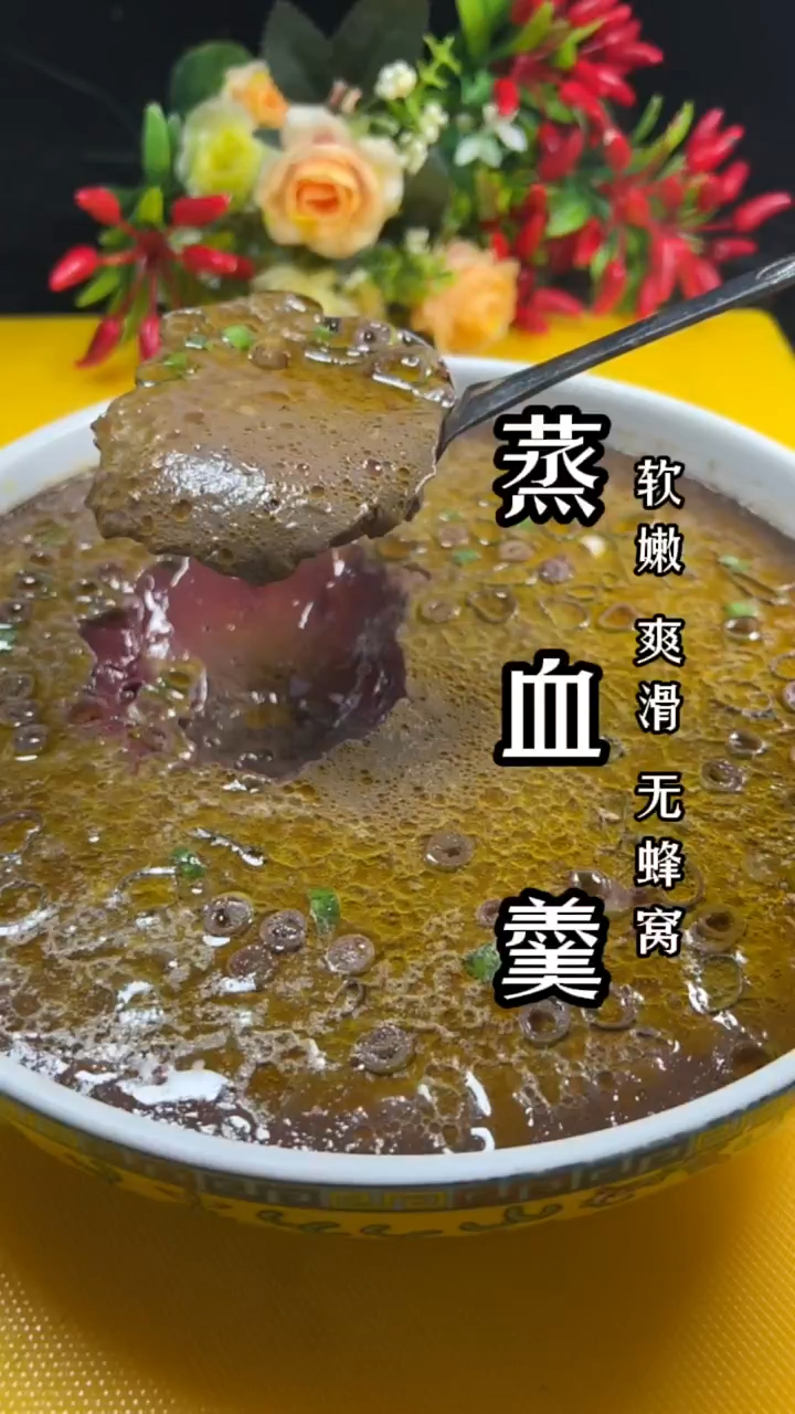 蒸猪血的正确做法 软嫩 爽滑无蜂蜜