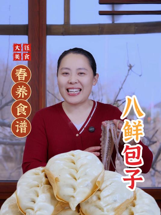 这个八鲜包子早餐来一个,口感鲜美营养丰富,答应我一定要试试