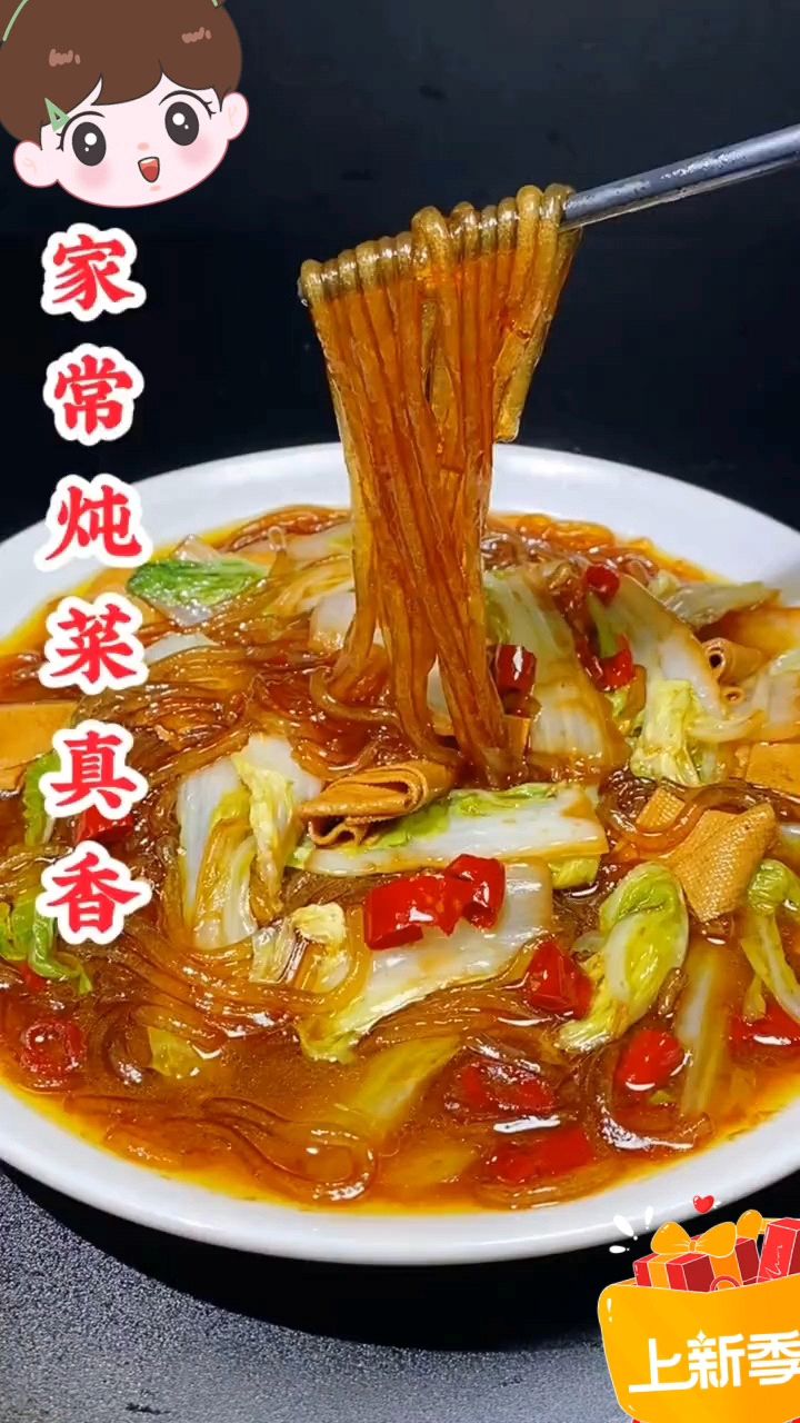 家庭版的炖菜