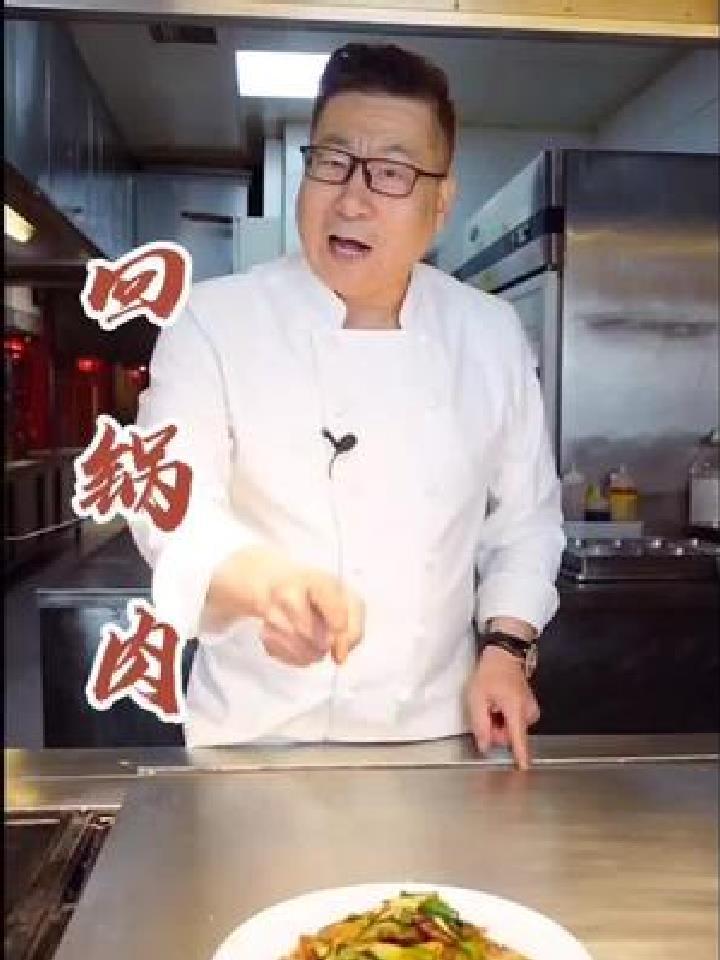 石万荣大师教你做回锅肉