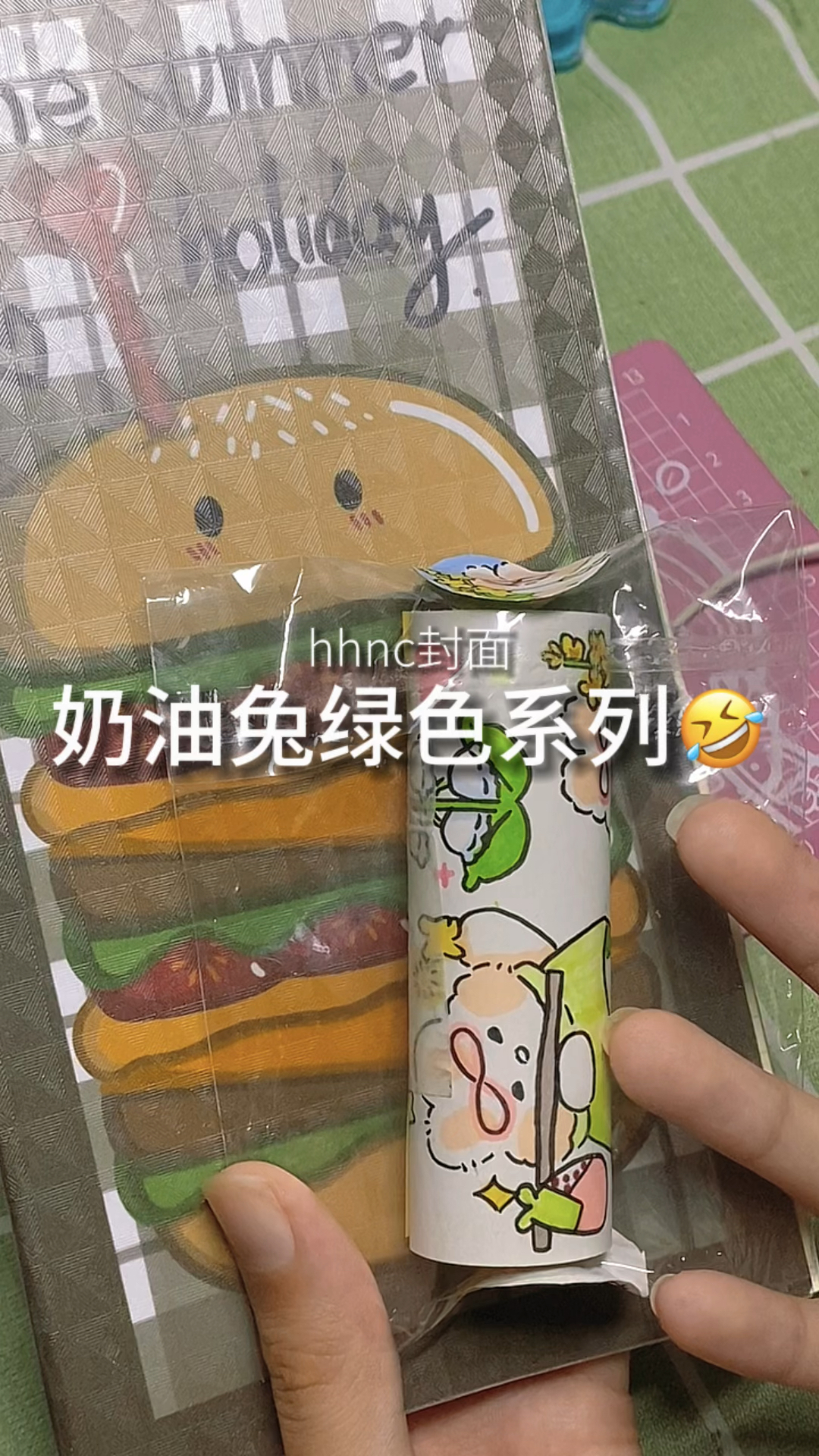 奶油兔绿色系手杖