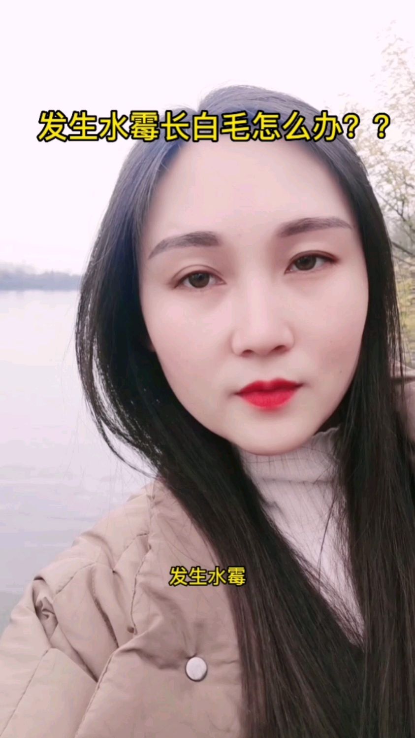 发生水霉鱼身溃烂长白毛怎么办??