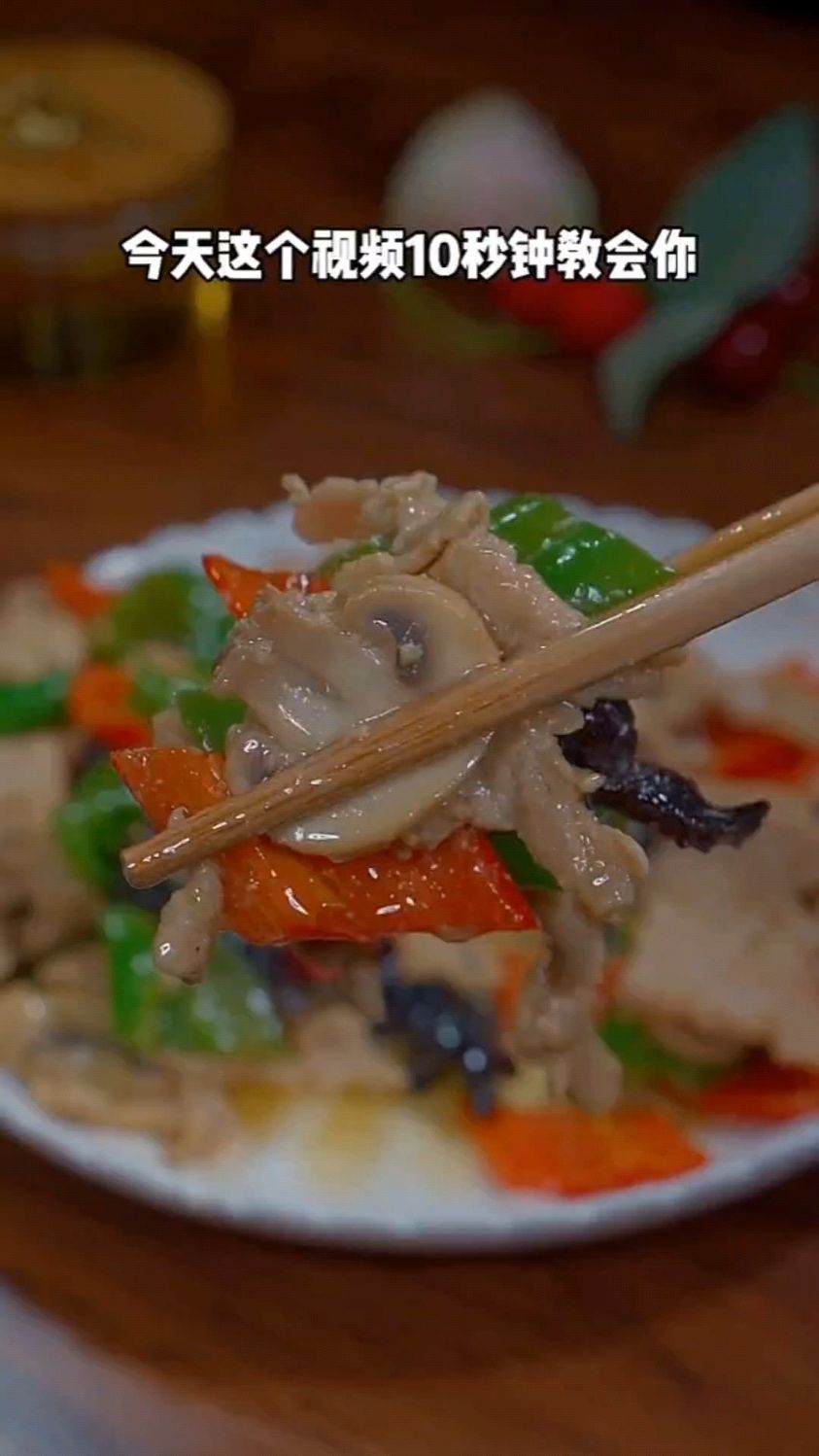 炒肉片的家常做法