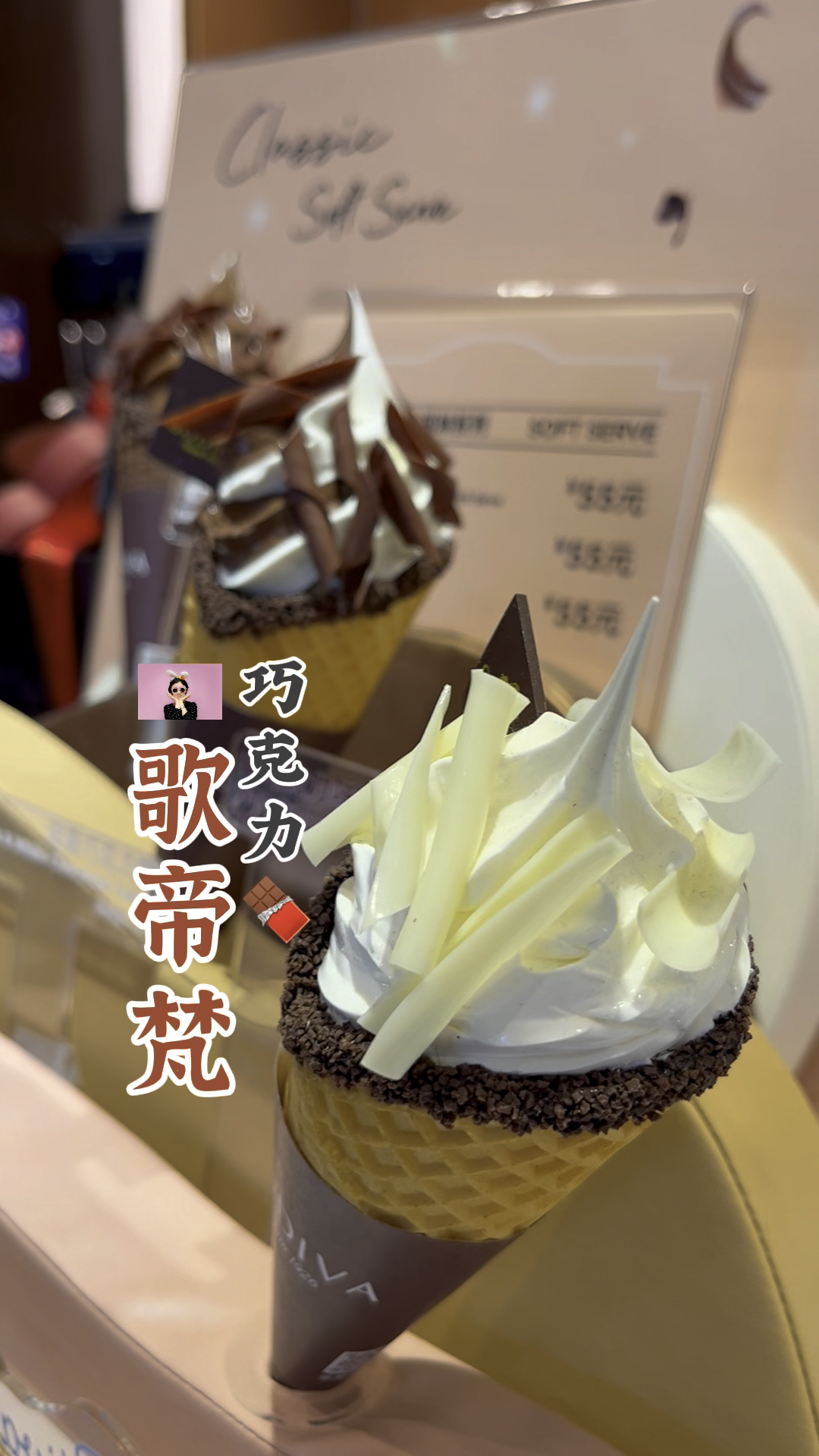 歌帝梵 巧克力的世界#巧克力#生巧#生巧克力#黑巧#黑巧克力#白巧克力#绿茶#抹茶#抹茶巧