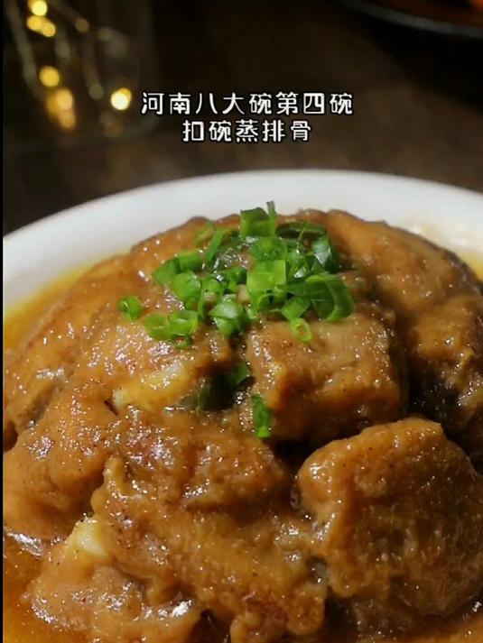 河南八大碗第四碗,过年必备硬菜,传统做法软烂入味