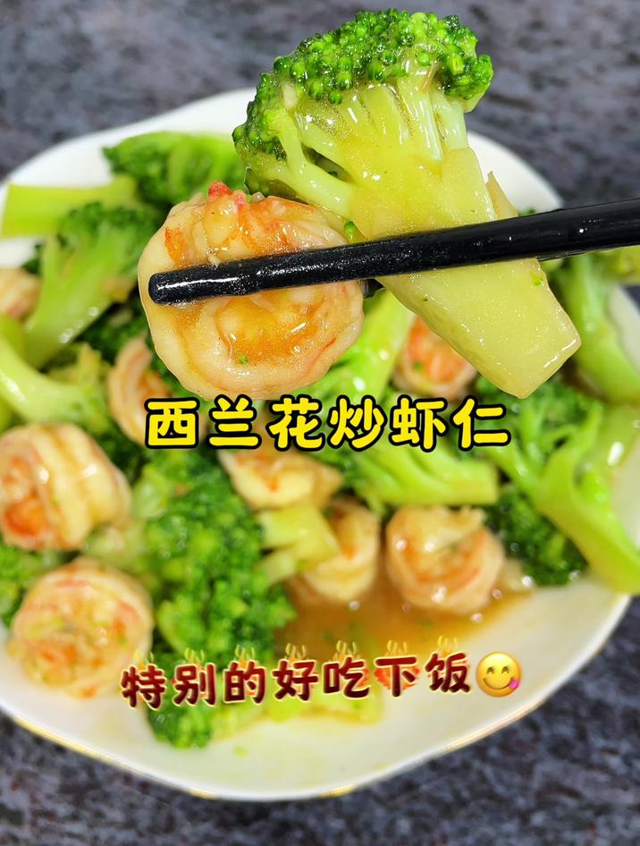 虾仁怎么炒最好吃,教你西兰花炒虾仁做法,清脆好吃又下饭