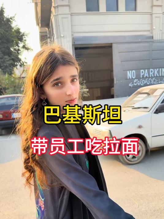小李在巴基斯坦：海外员工多了，问题也多，带刚来的吃个中餐