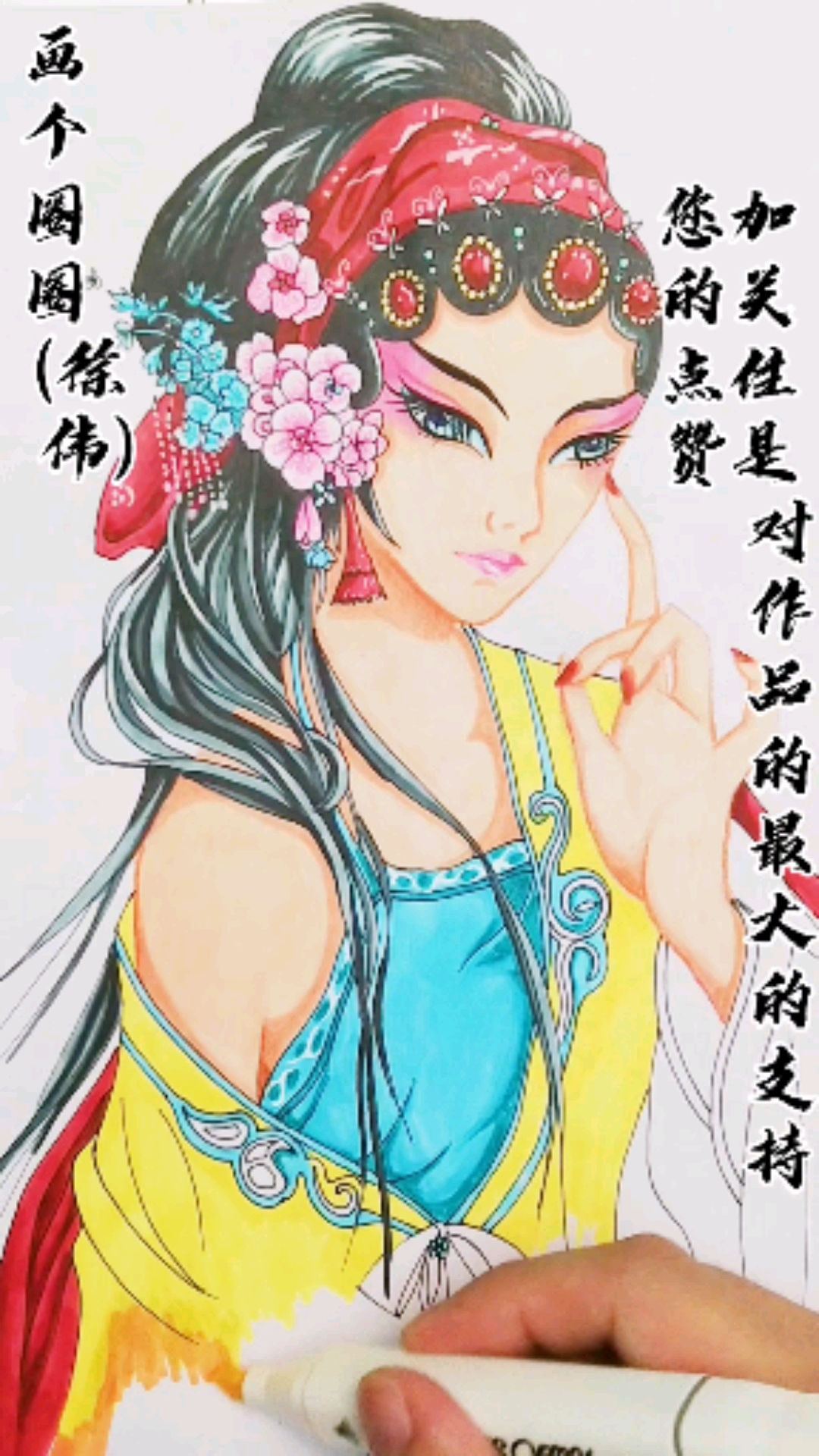 马克笔手绘古风美女