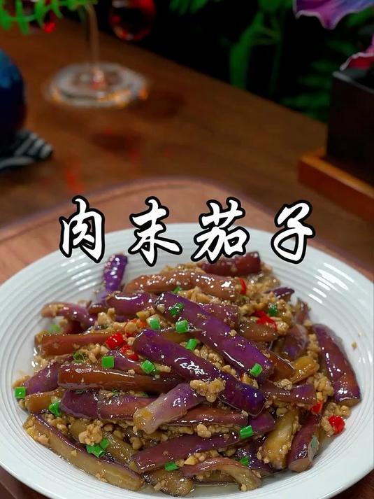 像我这样做的肉末茄子，不用焯水不用过油，非常好吃下饭