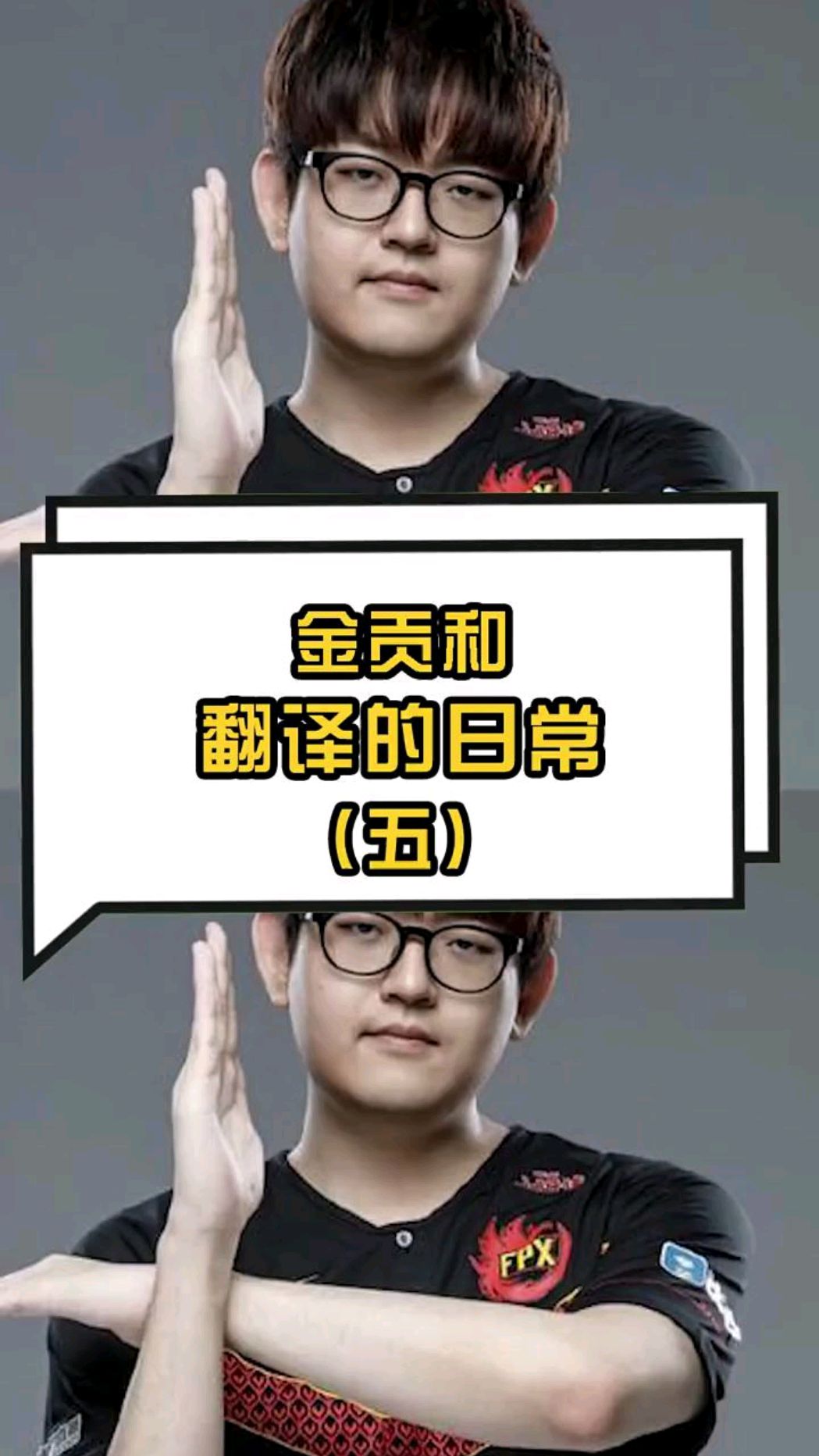 主播名场面:全是感情,没有一丝技巧 #主播名场面 #金贡