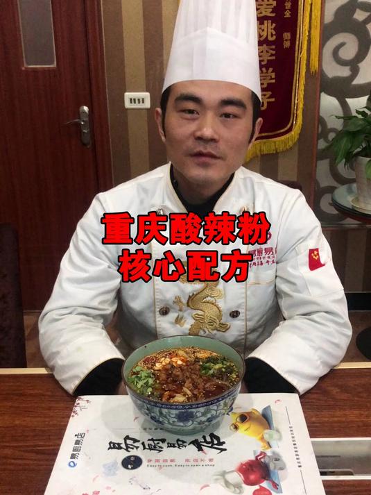 酸辣粉核心技术分享