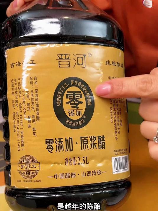零添加更安心!山西原浆醋无勾兑,古法发酵,凉拌炒菜家用必备