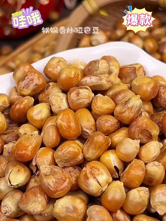 玉米哑巴豆零食:咸香耐嚼,办公充饥好搭档