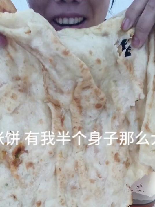 吃一张有我半个身子那么大的饼 两份豆腐脑一份胡辣汤