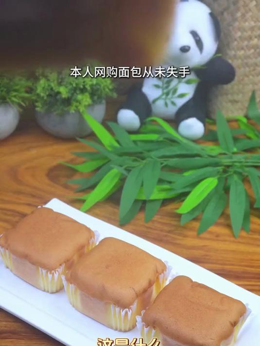 水牛奶蛋糕 松软绵密,真的太好吃了!
