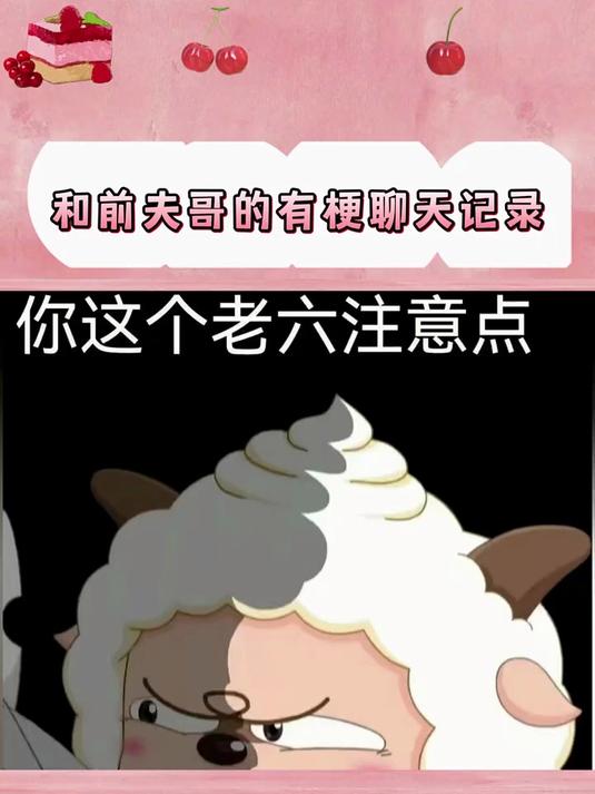 前夫哥 你还有多少梗是朕不知道的