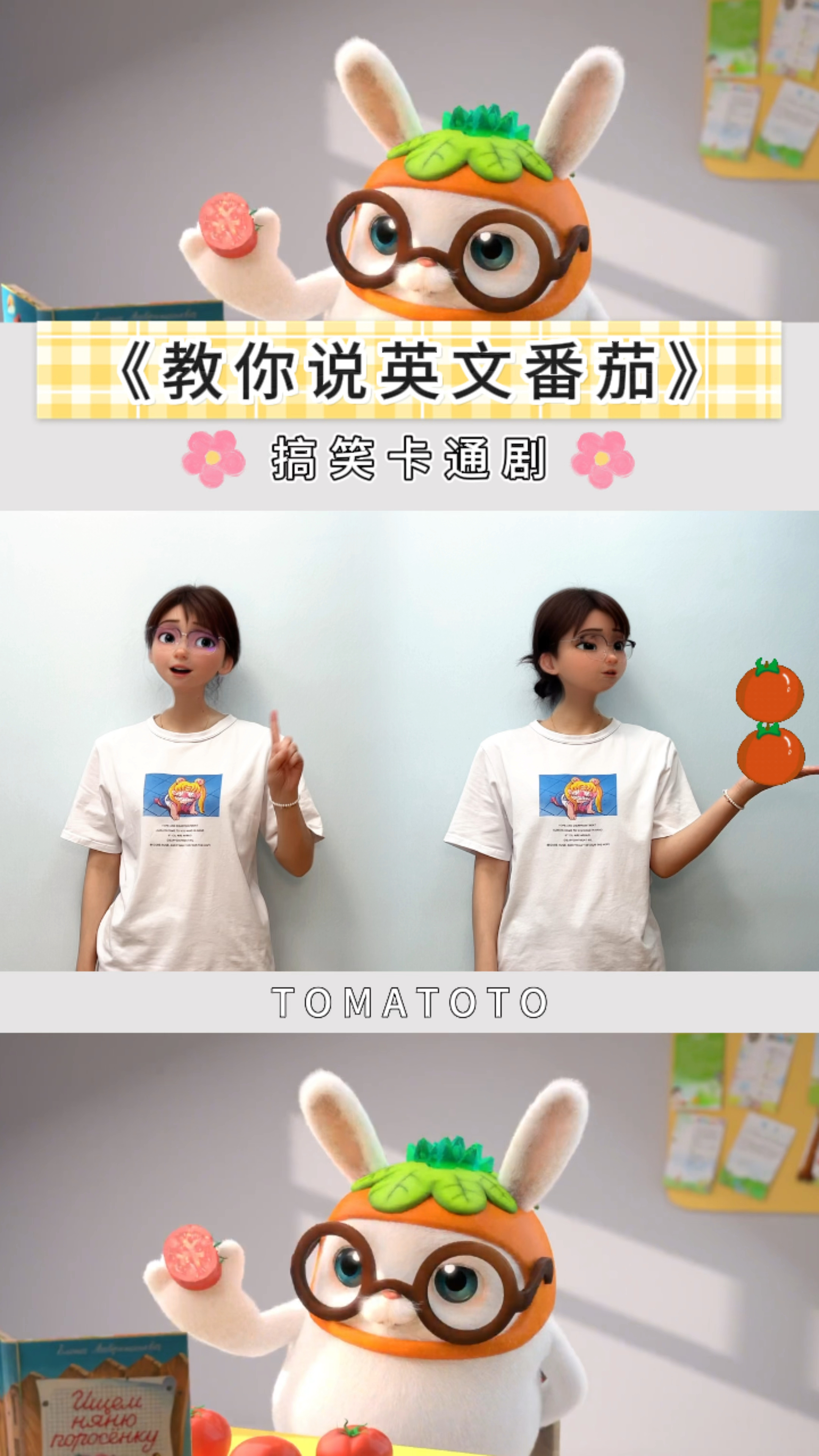 英文tomato怎么说