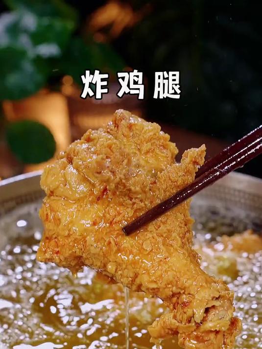 酥脆美味的干炸鸡腿