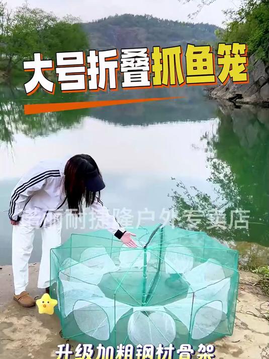 有了这个折叠鱼笼,吃鱼抓就简单多了,方便携带,资源好一笼回本