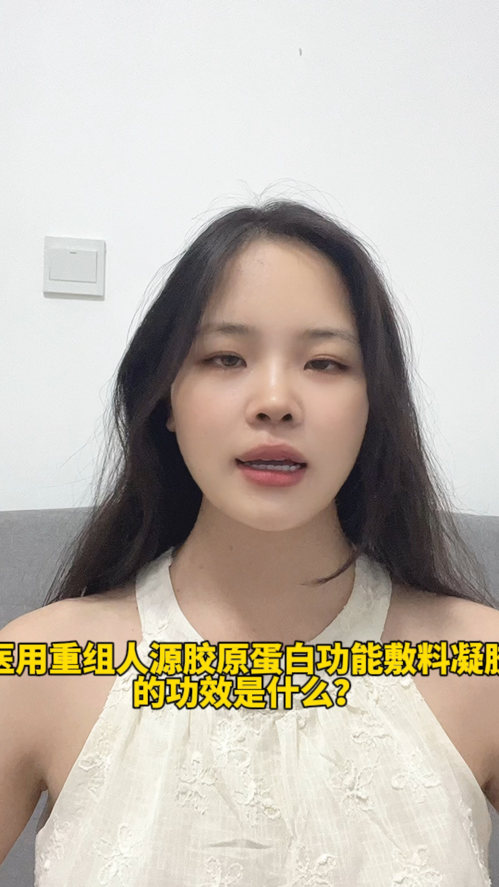 医用重组人源胶原蛋白功能敷料凝胶的功效是什么?