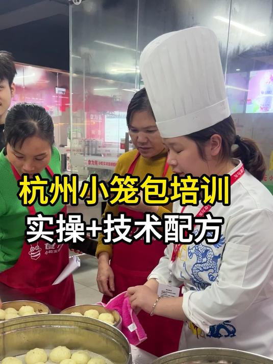杭州小笼包技术教学中式面点培训班