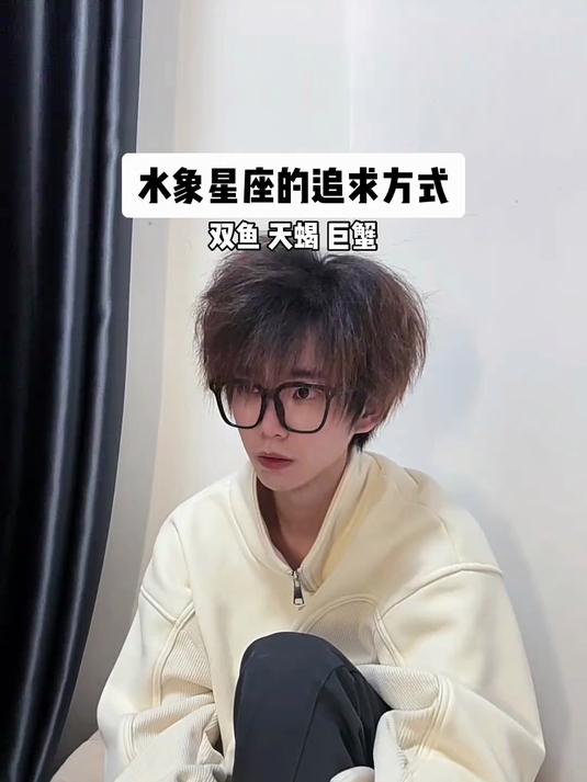 十二星座