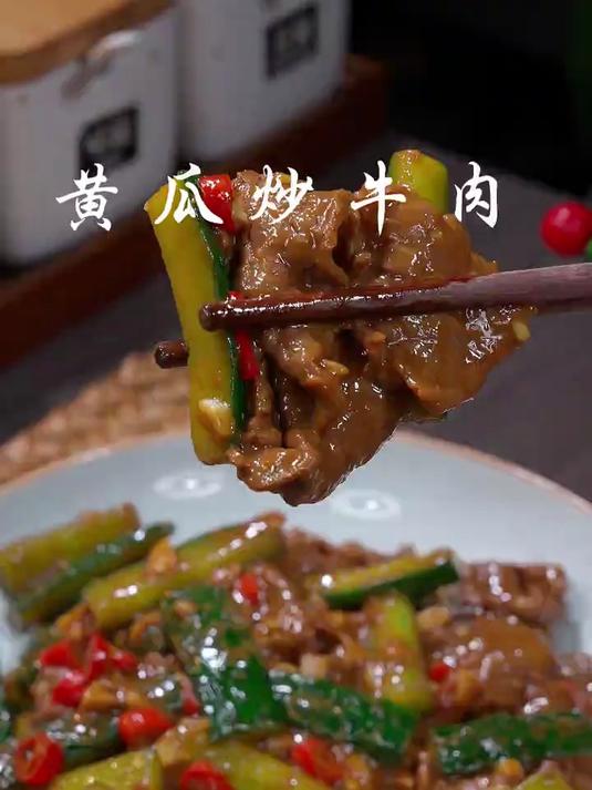 这样做的黄瓜炒牛肉，黄瓜脆嫩，牛肉特别嫩滑