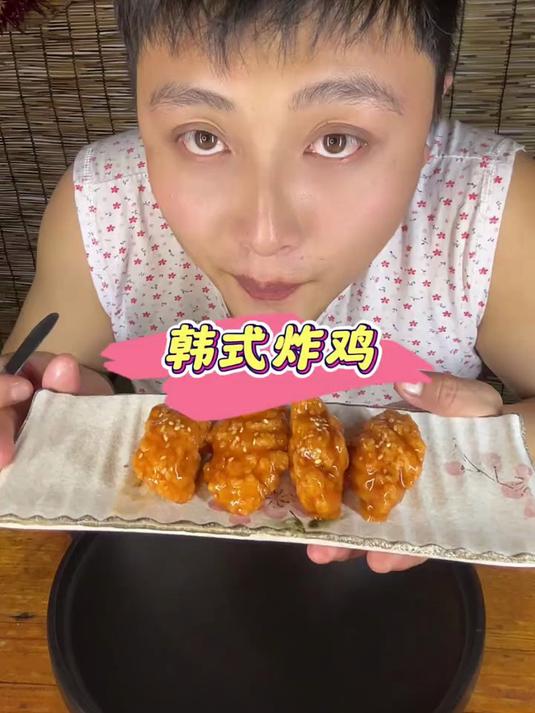 韩式炸鸡 快成长计划 潮流生活成长之星 深夜美食 爱吃辣