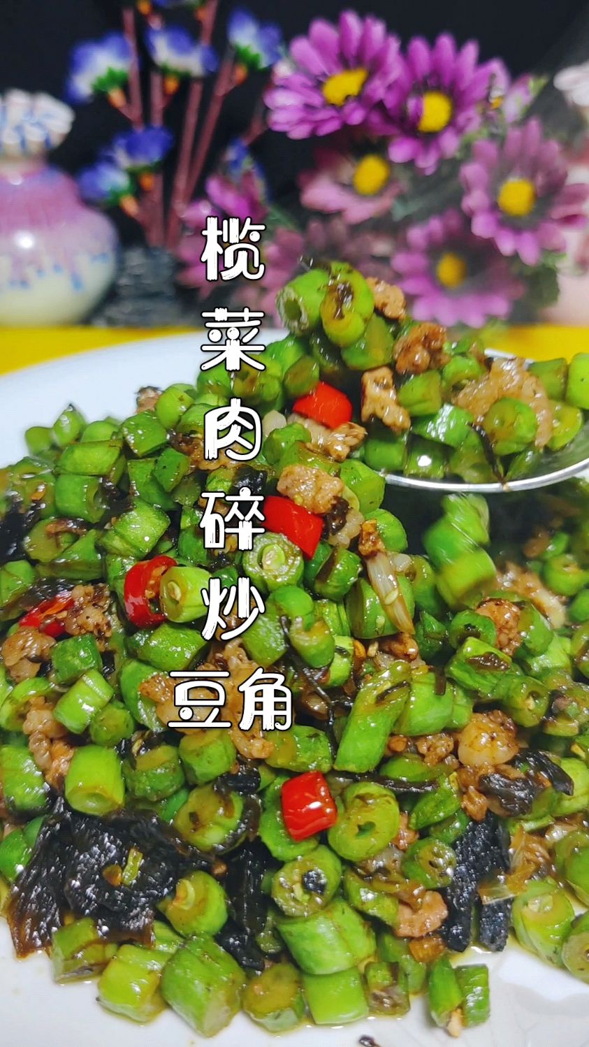 榄菜肉沫炒豆角