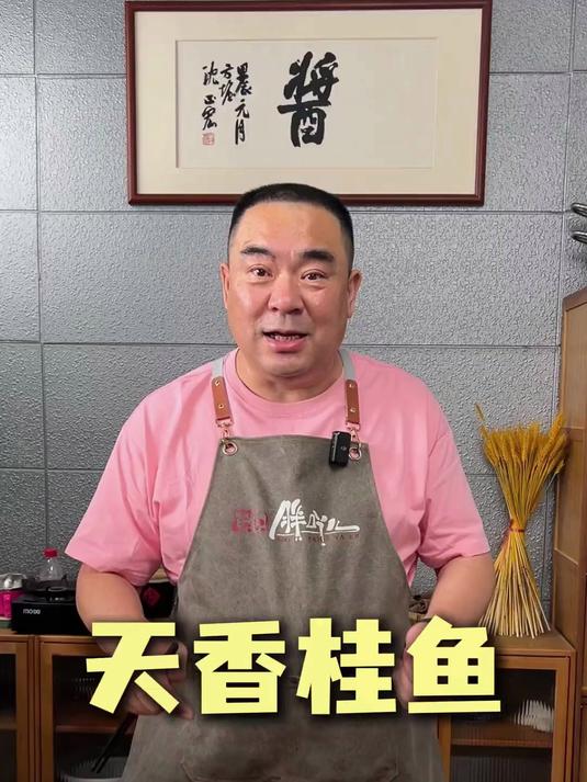 杭州名菜天香桂鱼，简单又家常，还不快来试试的