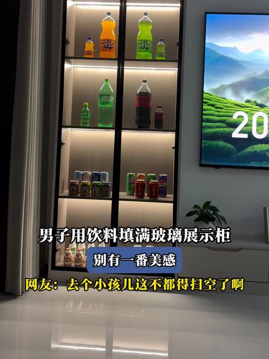 男子用饮料填满玻璃展示柜,别有一番美感