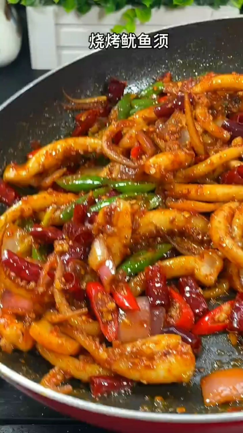 家常烧烤鱿鱼须——美食教程