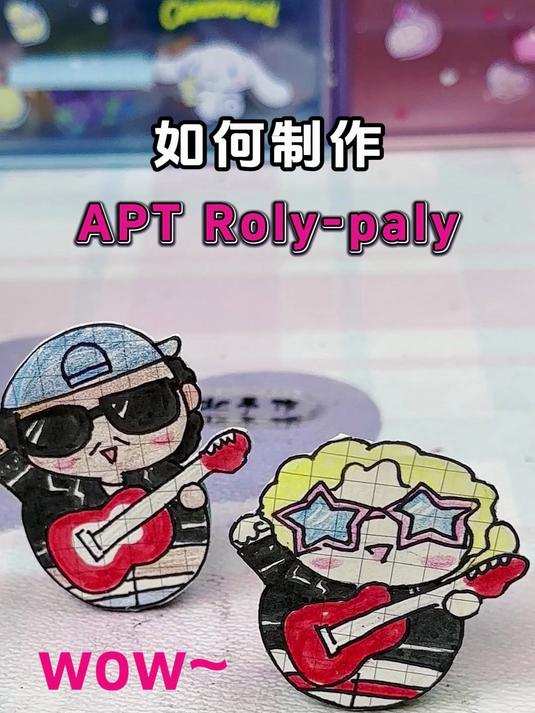 自制APT不倒翁,可爱又好玩,教程超简单!