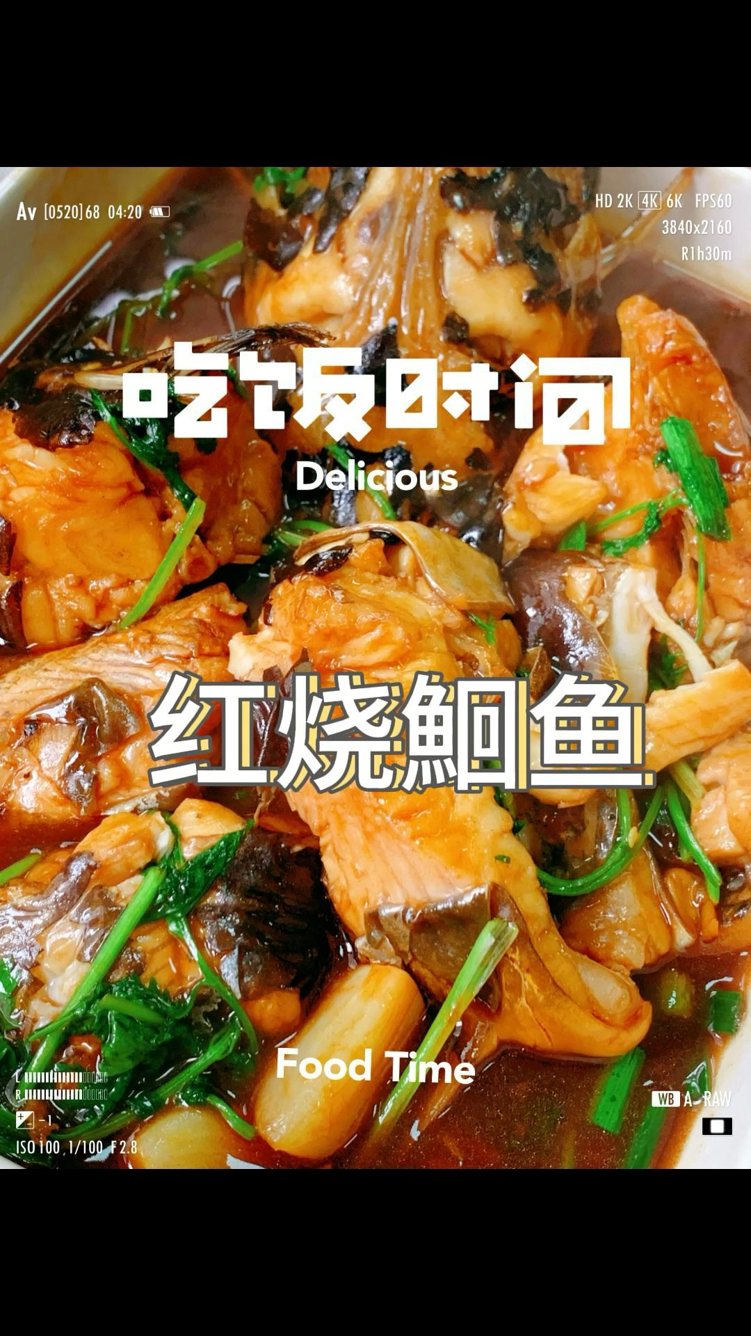 红烧鮰鱼最后附食谱