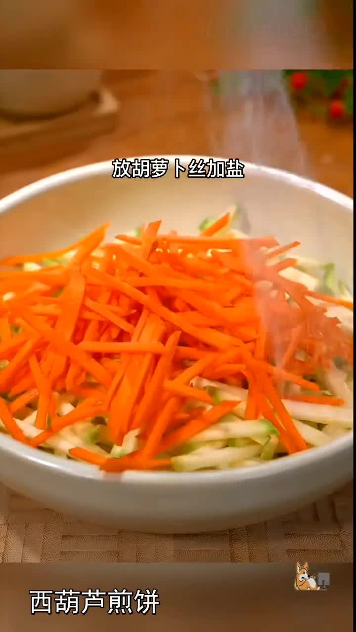 西葫芦煎饼 .