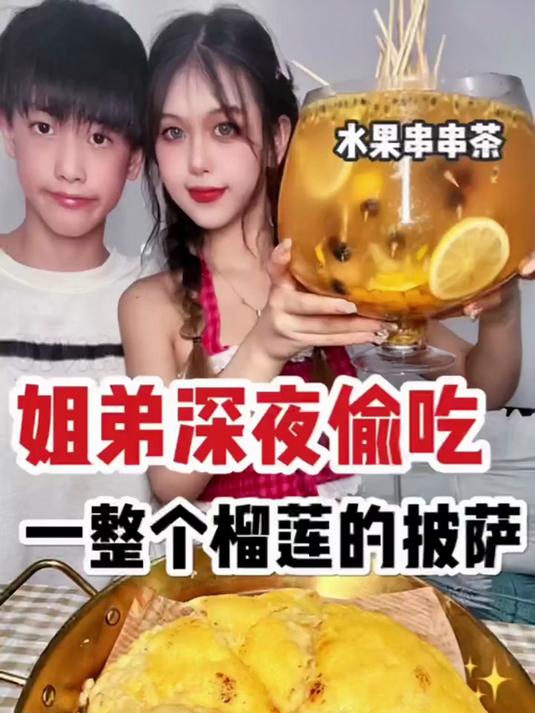 深夜偷吃，用一整个榴莲做成榴莲披萨是什么体验