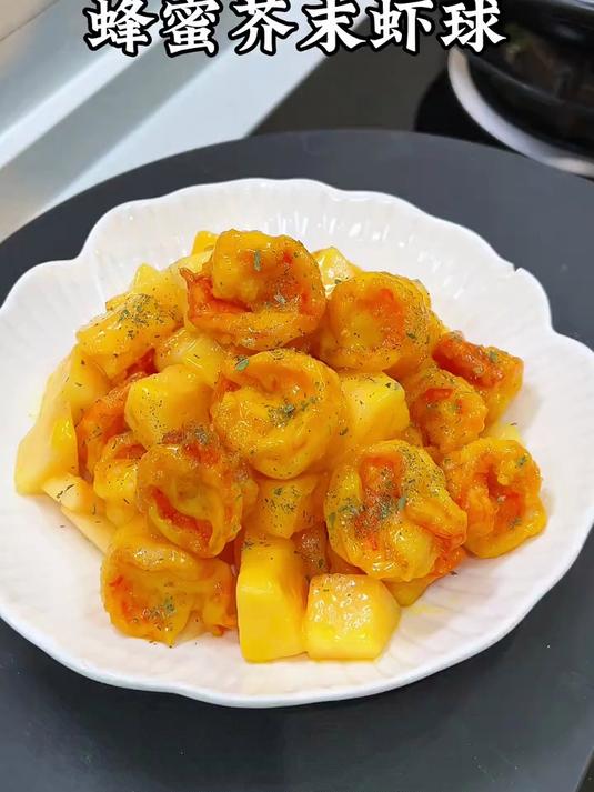 我家年夜饭的第八道菜就准备做这道蜂蜜芥末虾球