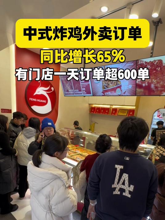 品奉凰生炸鸡架,藏着中式炸鸡的加盟好商机