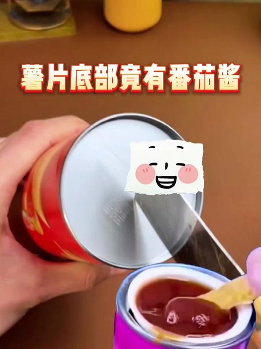 薯片底部竟然有番茄酱 我还是第一次听说 今天我也来试试