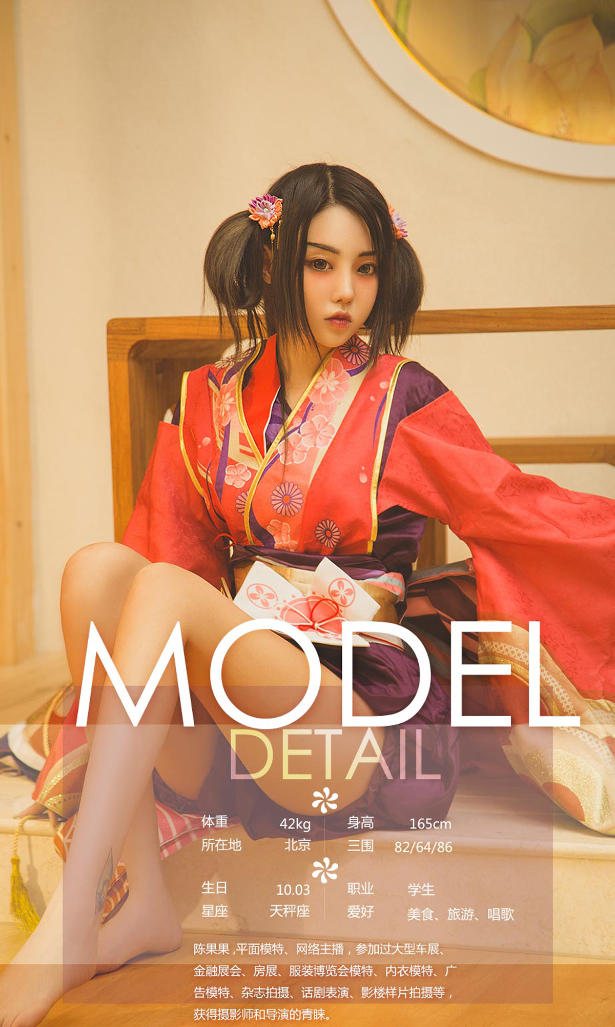 图片[4]-[Ugirls爱尤物] No.1170 Chen Guo Guo (陈果果) & Meng Shi Duo (孟十朵) & Qiu Qiu (球球)-六色网