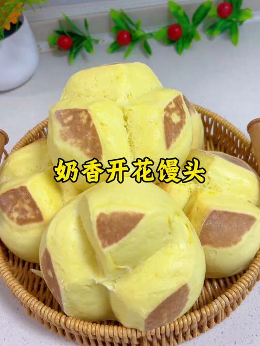 奶香开花馒头 蓬松暄软 奶香味十足 做法简单