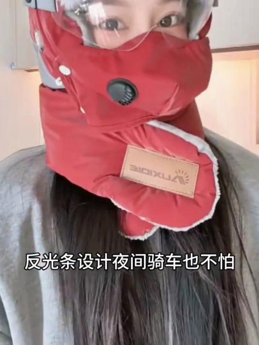 冬天骑车好暖!防风镜+口罩+围脖+耳罩+帽子五合一冬天一件搞定!