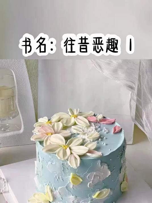 傅小姐嫉妒我长得好看,她为了恶心我故意派猫去吃我的宠物章鱼