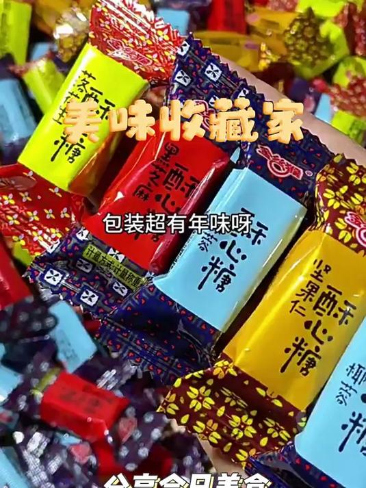 金丝猴酥心糖果仁酥散装糖果混合多口味花生酥糖结婚喜糖