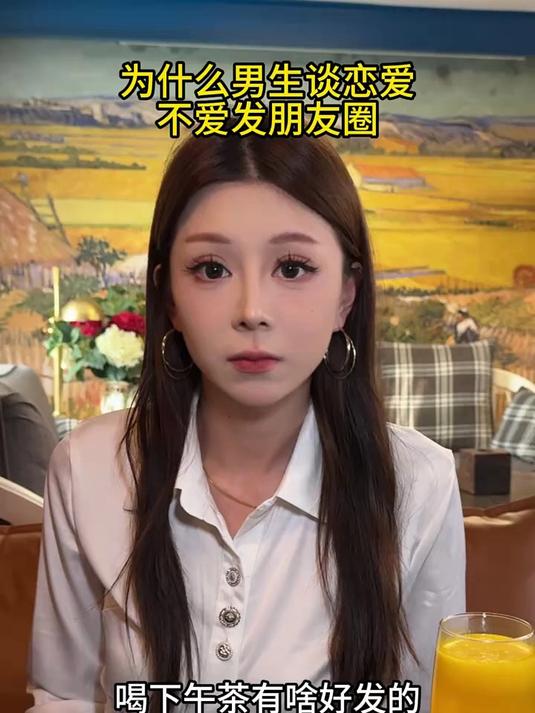 男生不爱发朋友圈是有原因的……