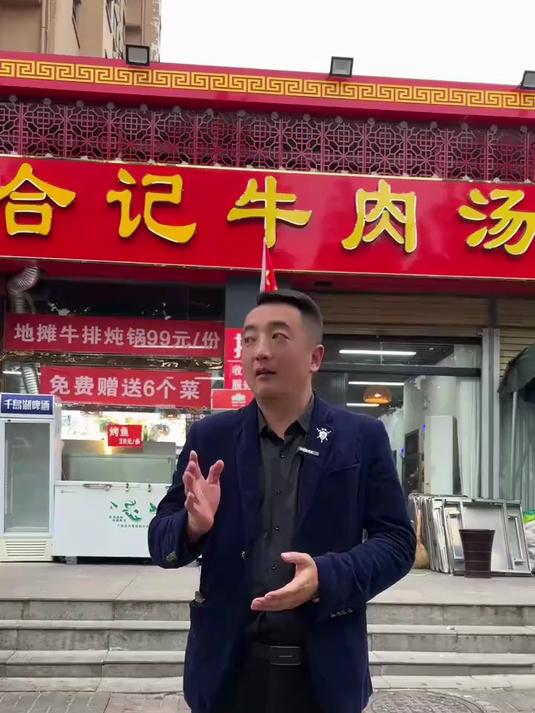 合记牛肉汤店菜品全面升级、芝麻叶豆腐汤可是我们店的解酒神器