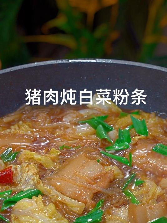 冬天必吃的大白菜猪肉炖粉条,你就像我这样做好吃又下饭